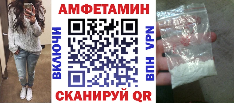 АМФЕТАМИН Розовый  Купить закладки  Бабушкин 