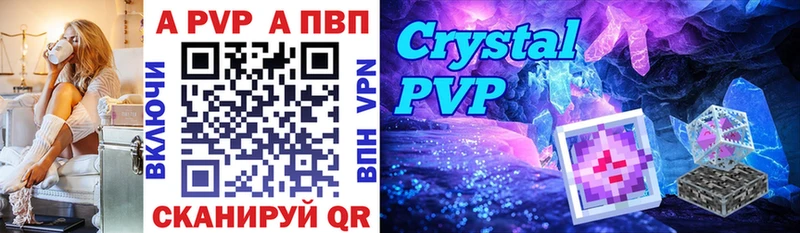 A PVP СК КРИС Купить где Бабушкин