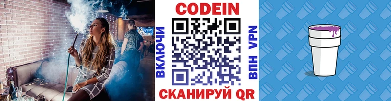 Купить закладки  Бабушкин  Кодеиновый сироп Lean Purple Drank 