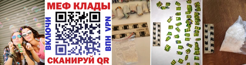 Меф mephedrone  Купить закладки  Бабушкин 